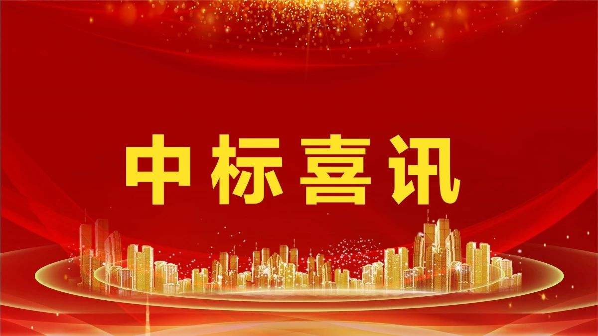 2.14亿！294俄罗斯专享会环境中标凤凰县城乡生活垃圾收转运一体化服务采购项目