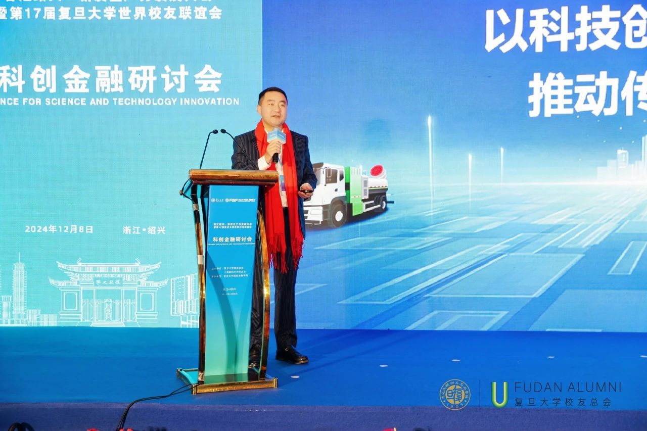 294俄罗斯专享会环境董事长马刚受邀在“智汇绍兴·第17届复旦大学世界校友大会”分享科技推动产业升级